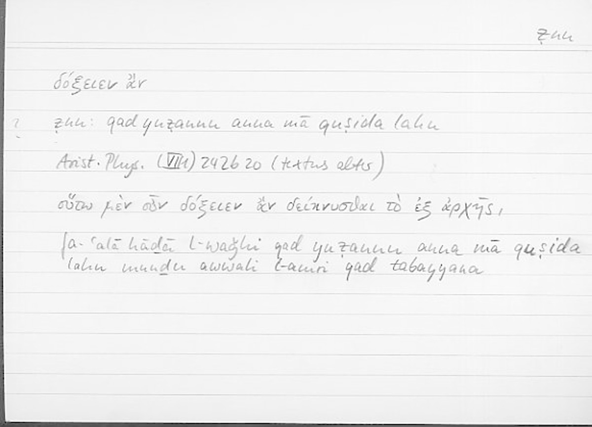 Filecard Arist.Phys.10255