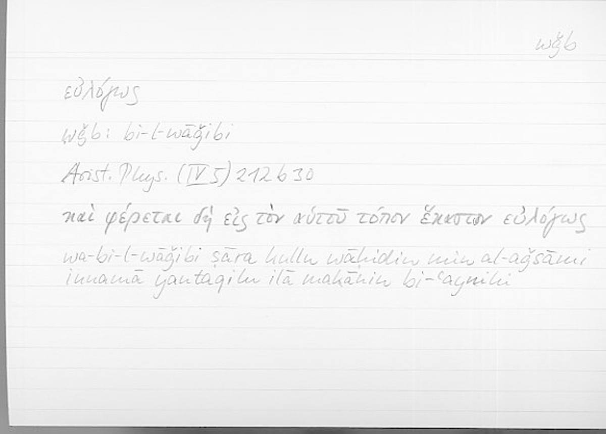 Filecard Arist.Phys.10256