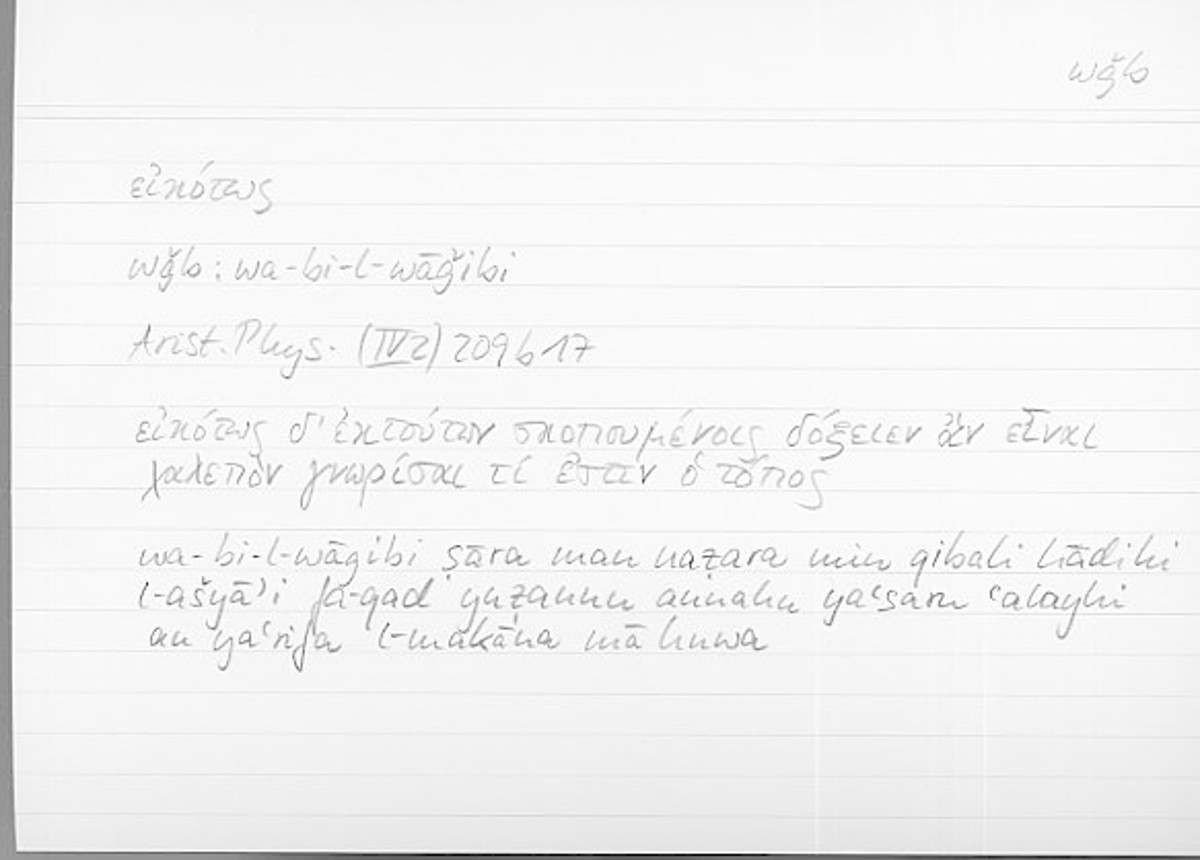 Filecard Arist.Phys.10258