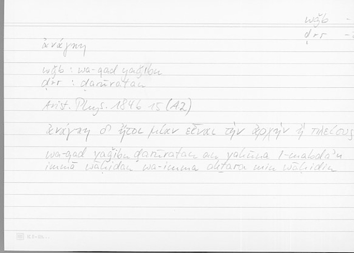 Filecard Arist.Phys.10260