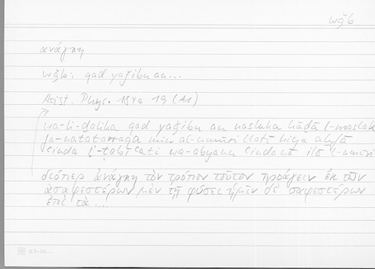 Filecard Arist.Phys.10261