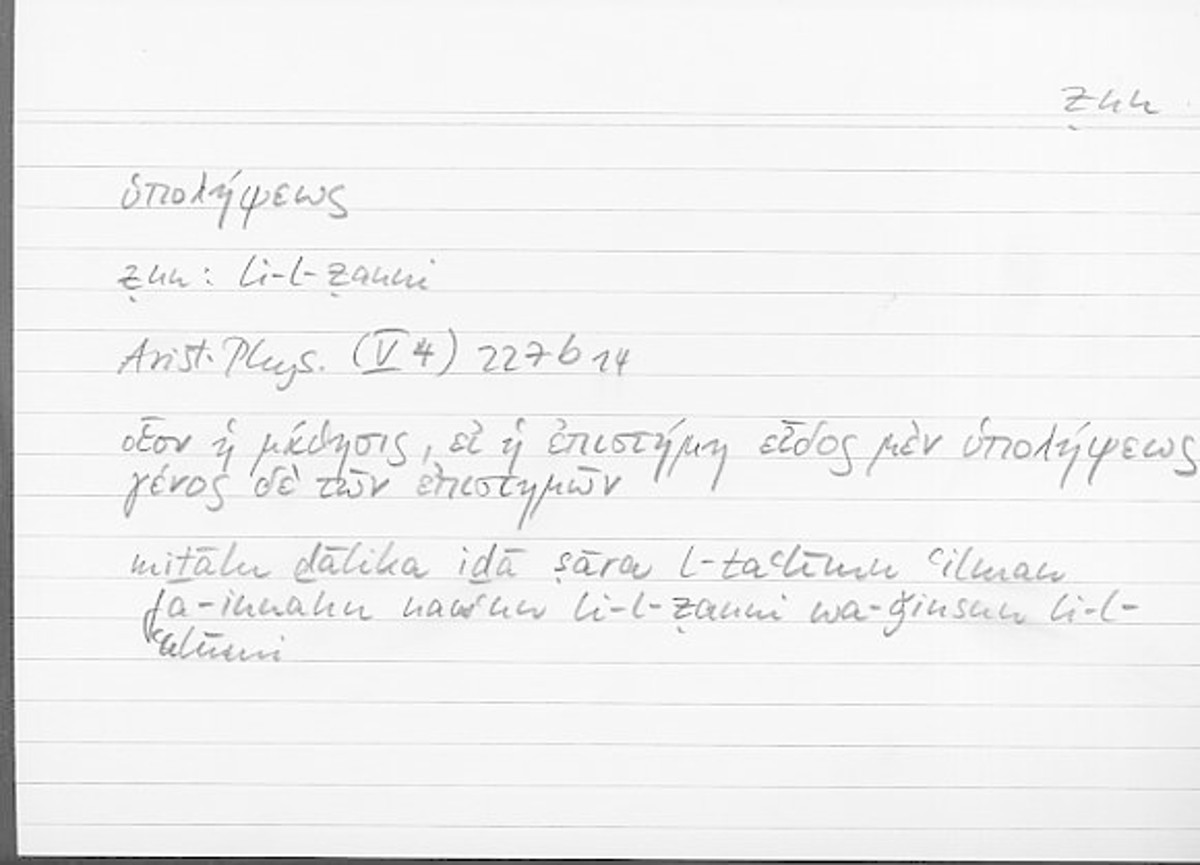 Filecard Arist.Phys.10266