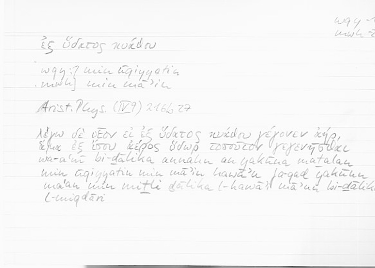 Filecard Arist.Phys.10267