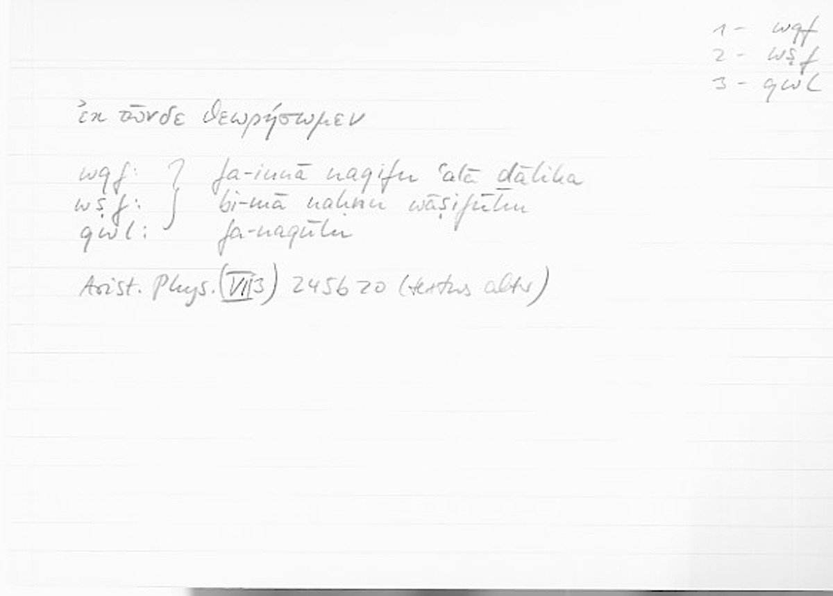 Filecard Arist.Phys.10270