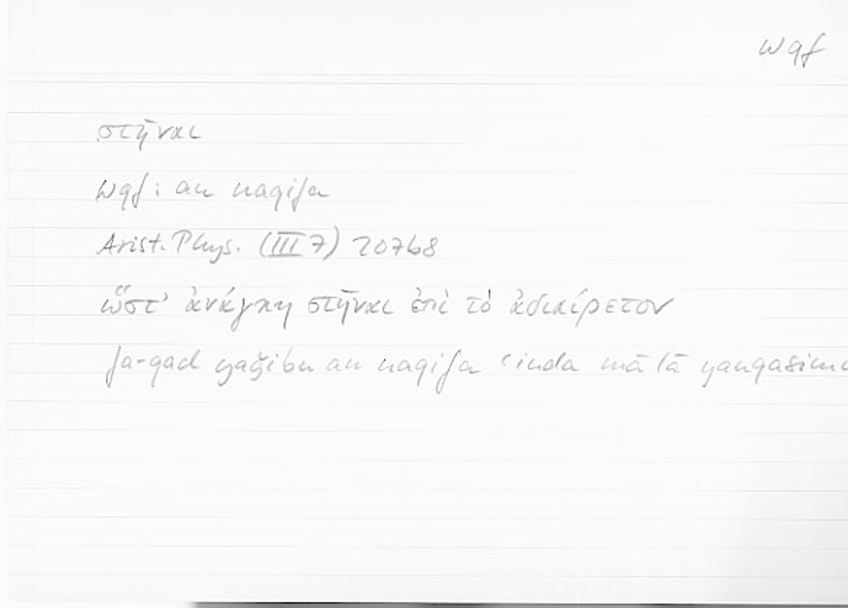 Filecard Arist.Phys.10275