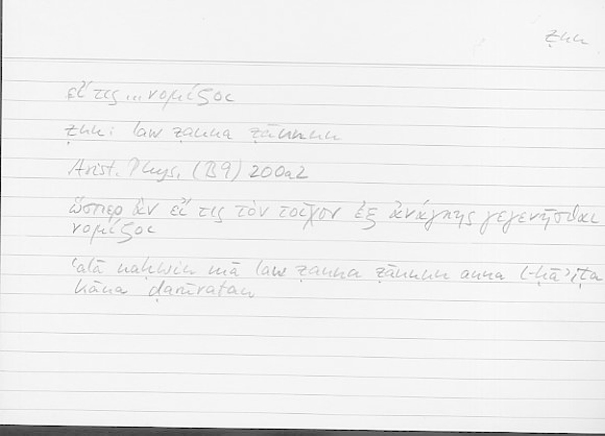 Filecard Arist.Phys.10277
