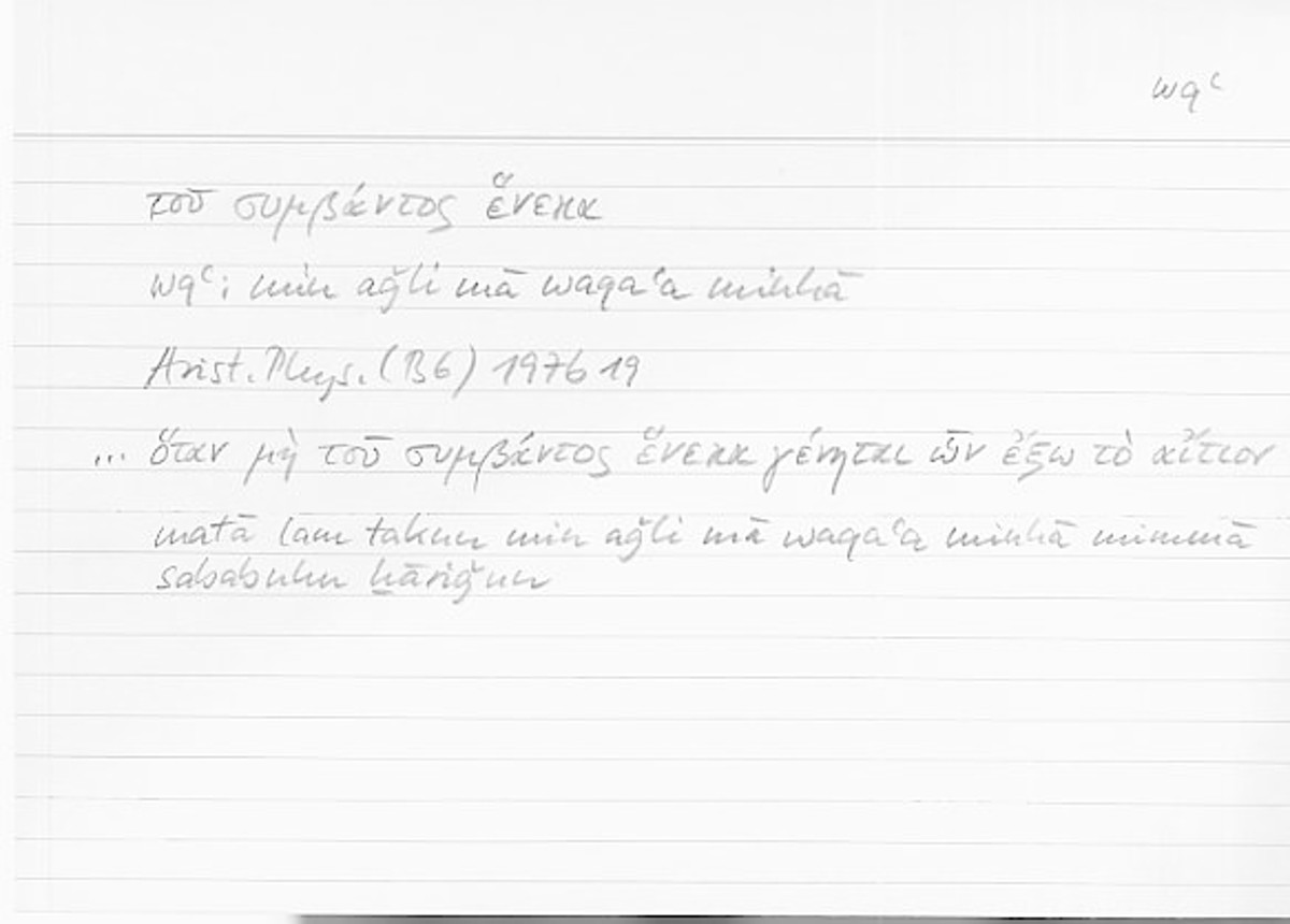 Filecard Arist.Phys.10284