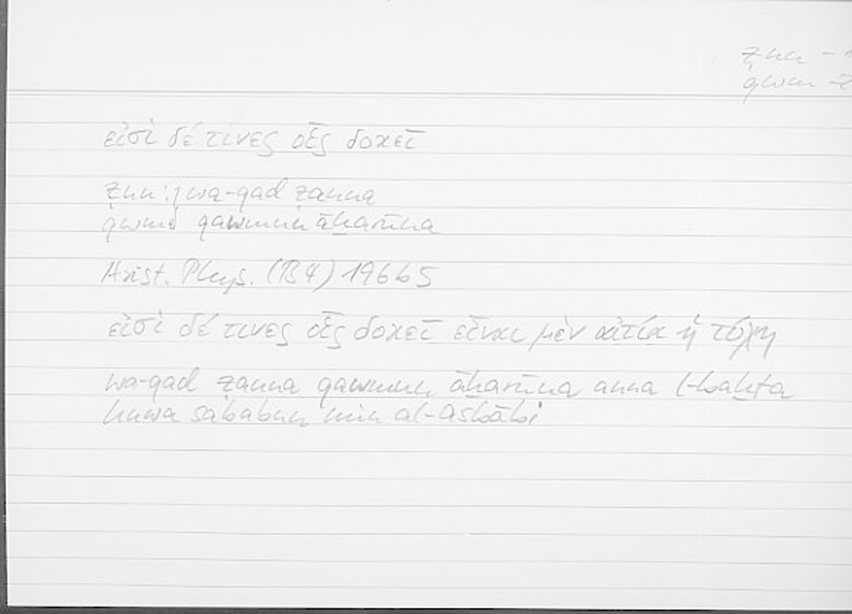 Filecard Arist.Phys.10288