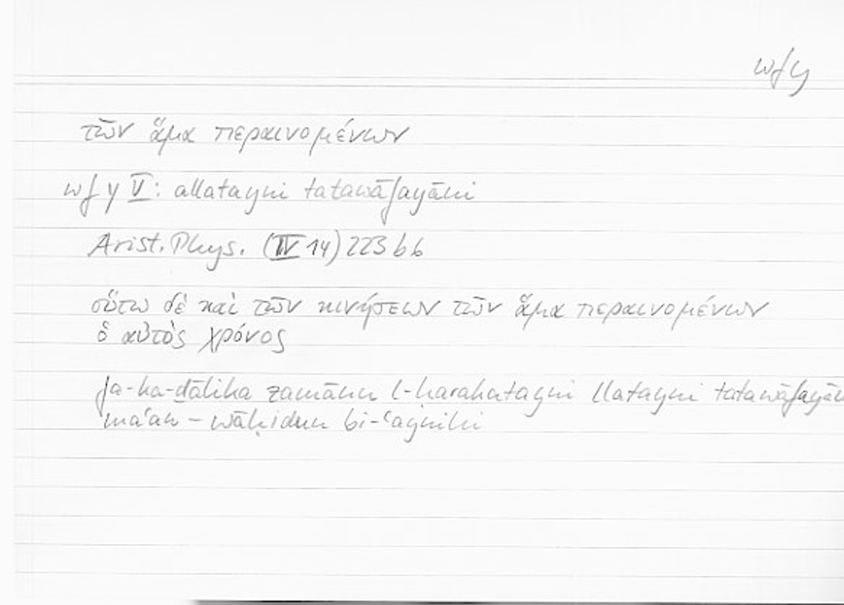 Filecard Arist.Phys.10291