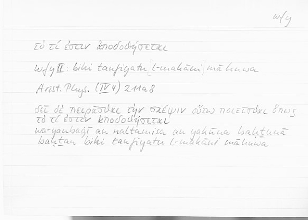 Filecard Arist.Phys.10292