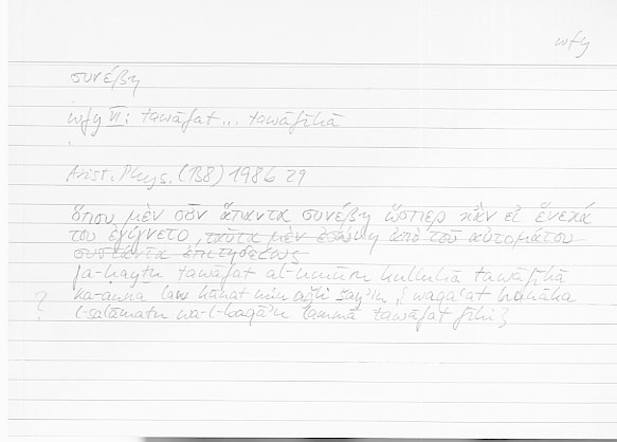 Filecard Arist.Phys.10294