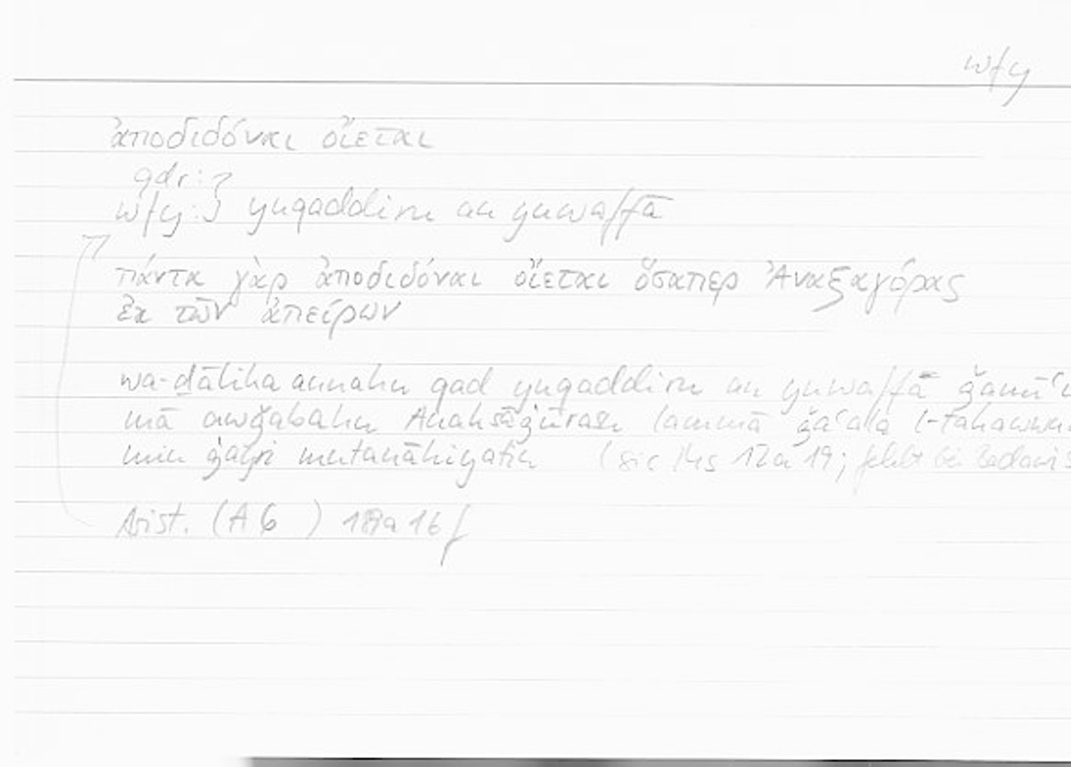 Filecard Arist.Phys.10297