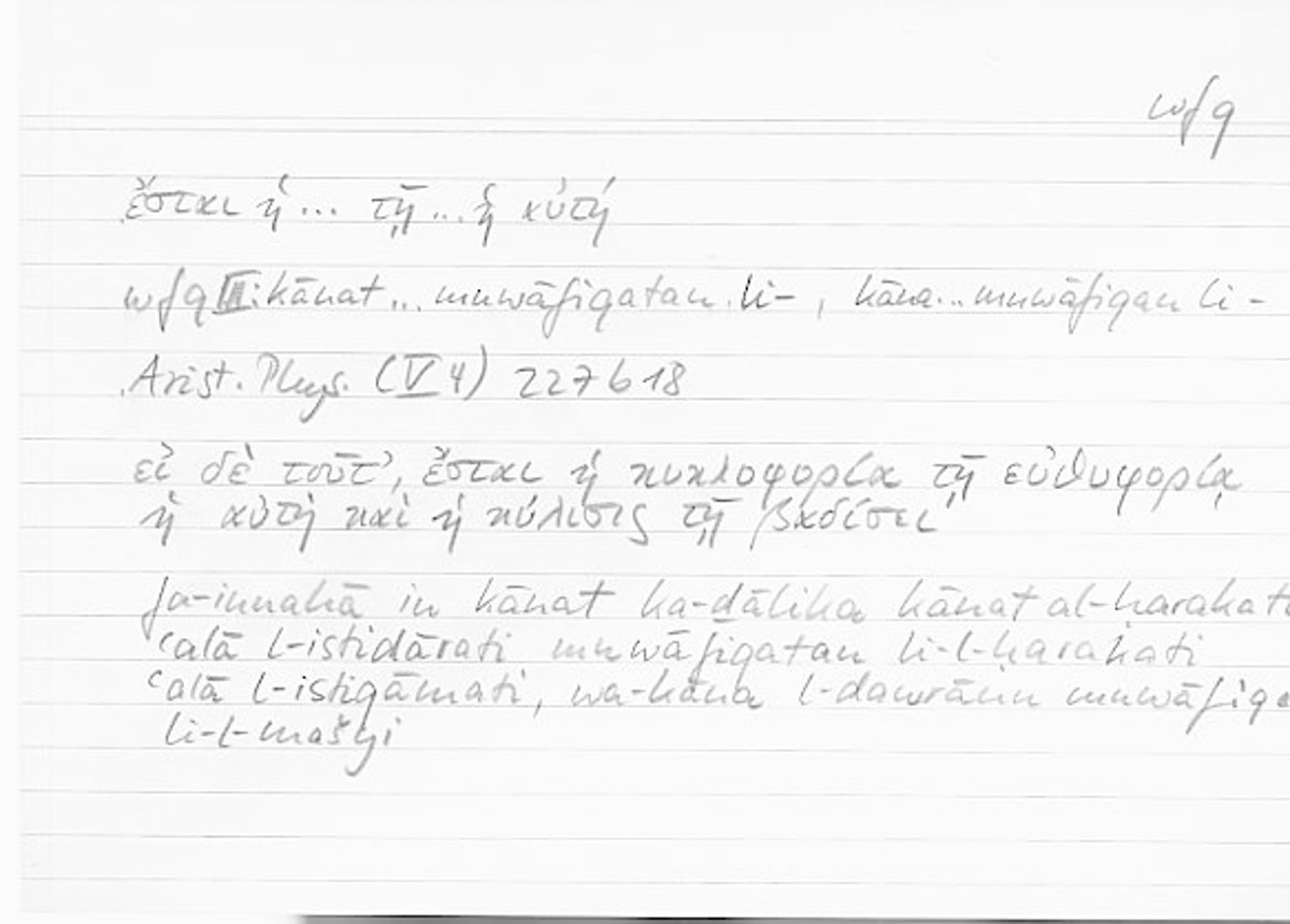 Filecard Arist.Phys.10305
