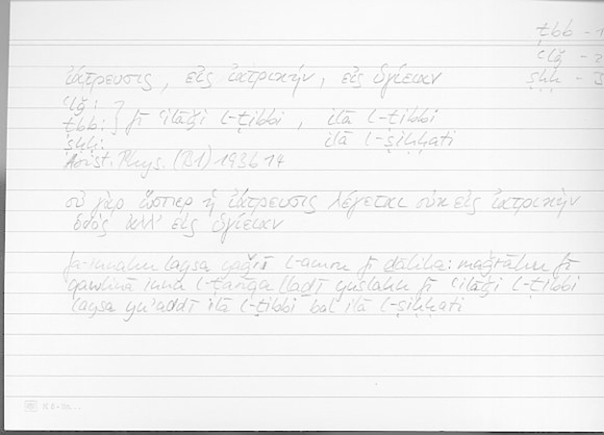 Filecard Arist.Phys.10310