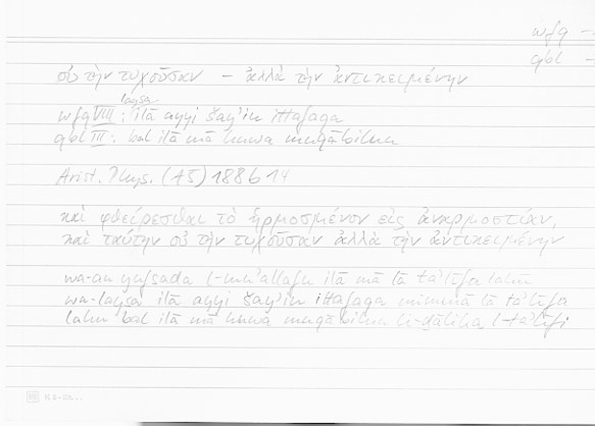 Filecard Arist.Phys.10318