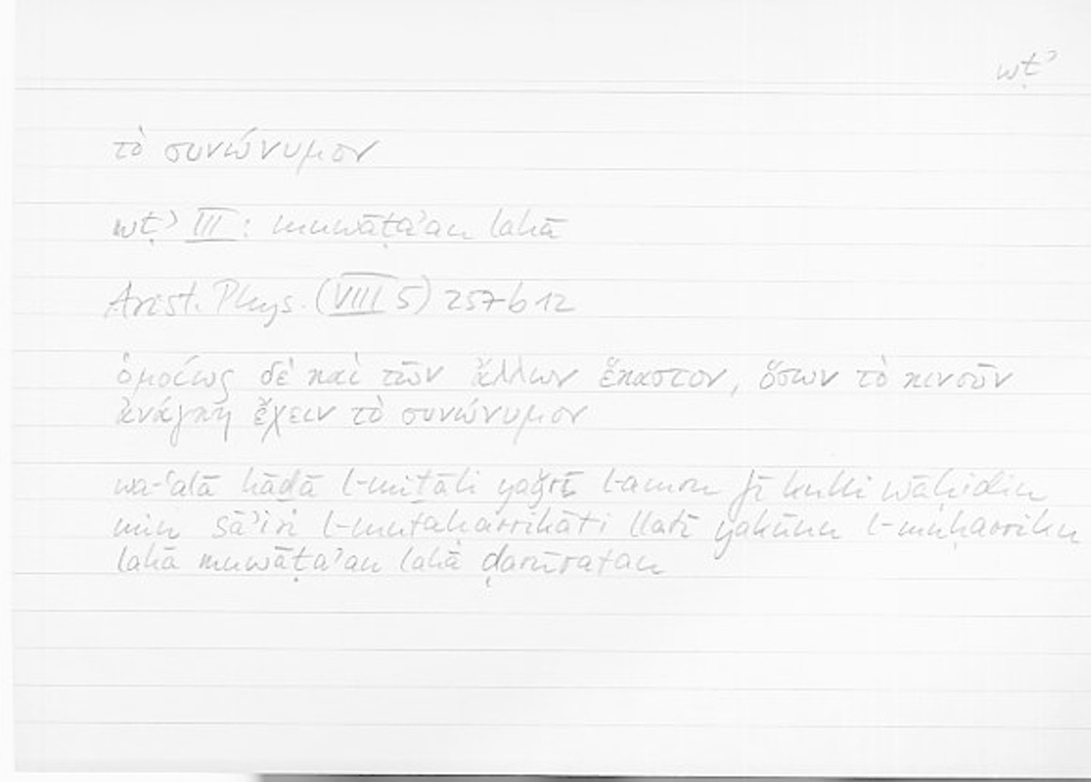 Filecard Arist.Phys.10321