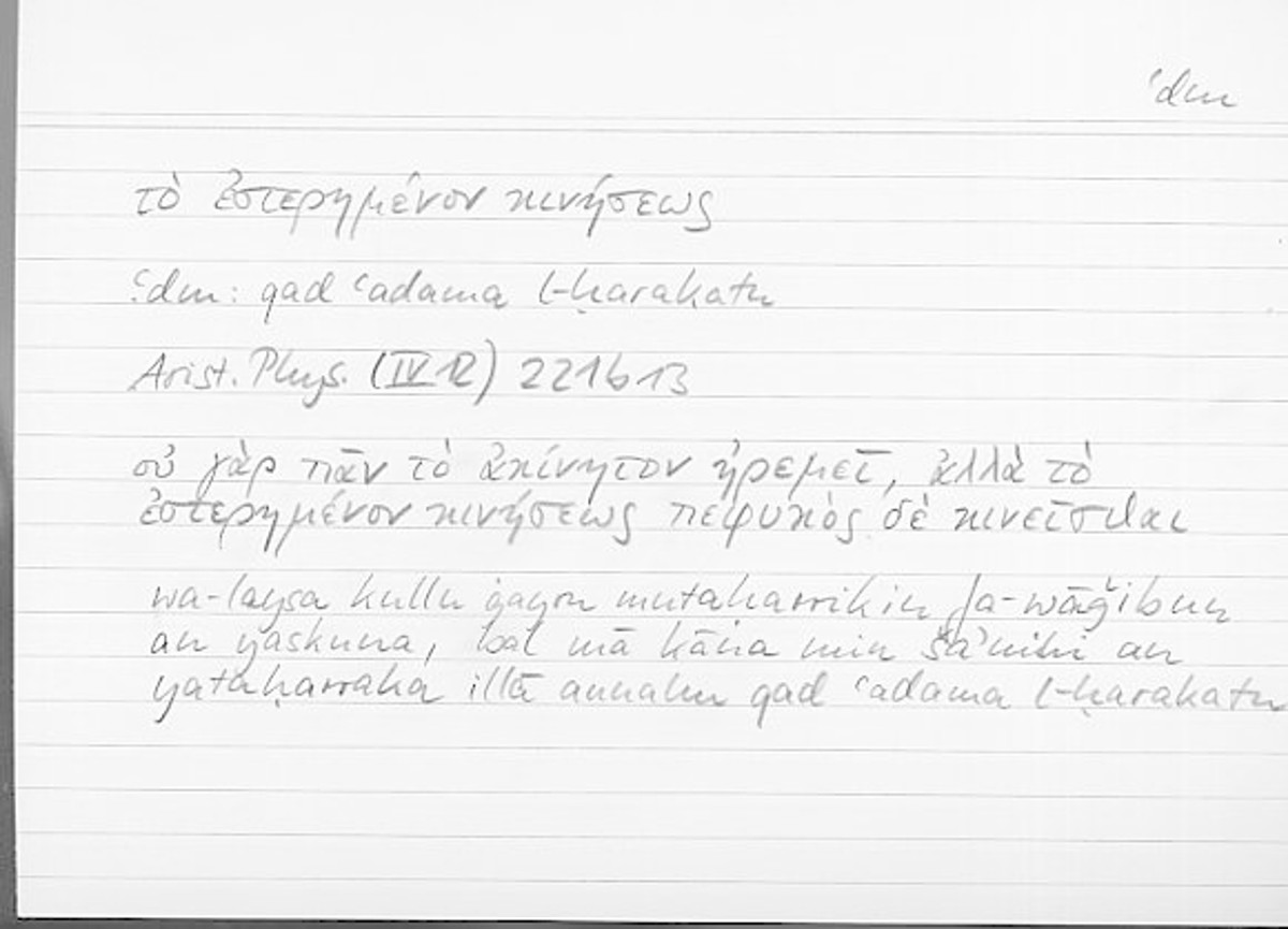 Filecard Arist.Phys.10322