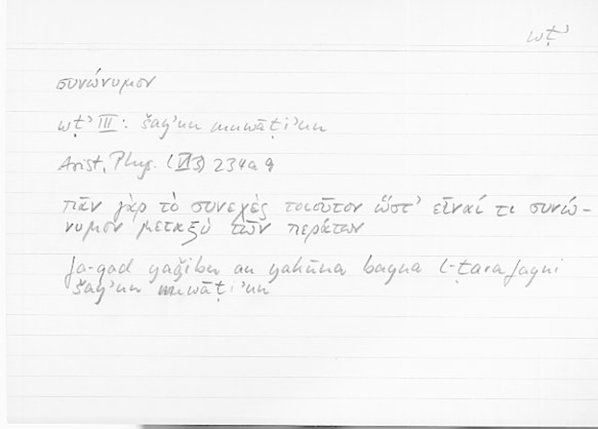 Filecard Arist.Phys.10323