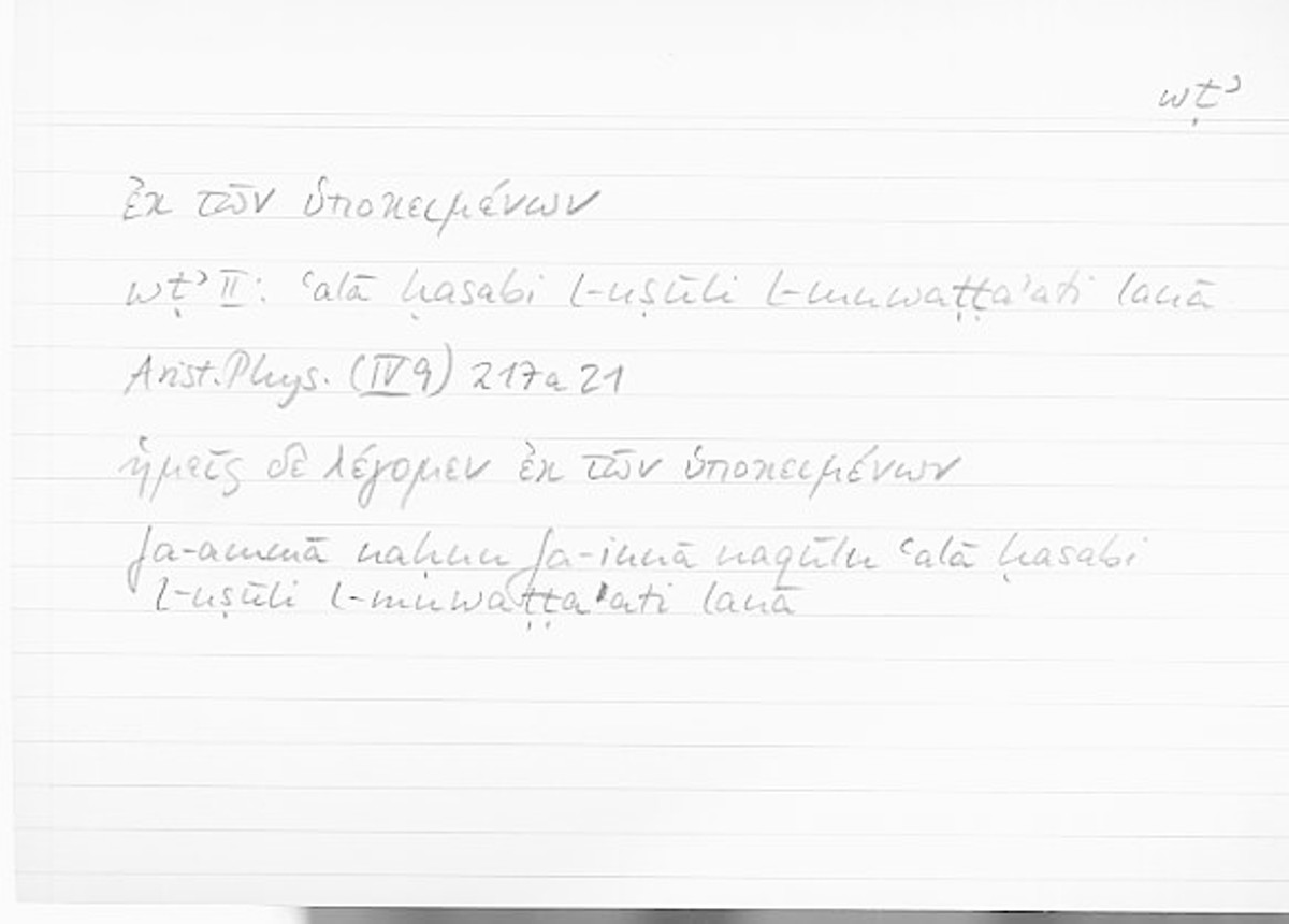 Filecard Arist.Phys.10324
