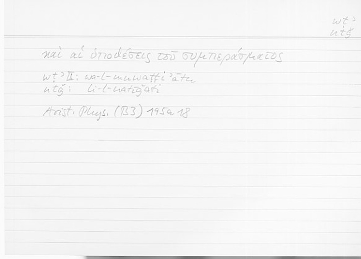 Filecard Arist.Phys.10325