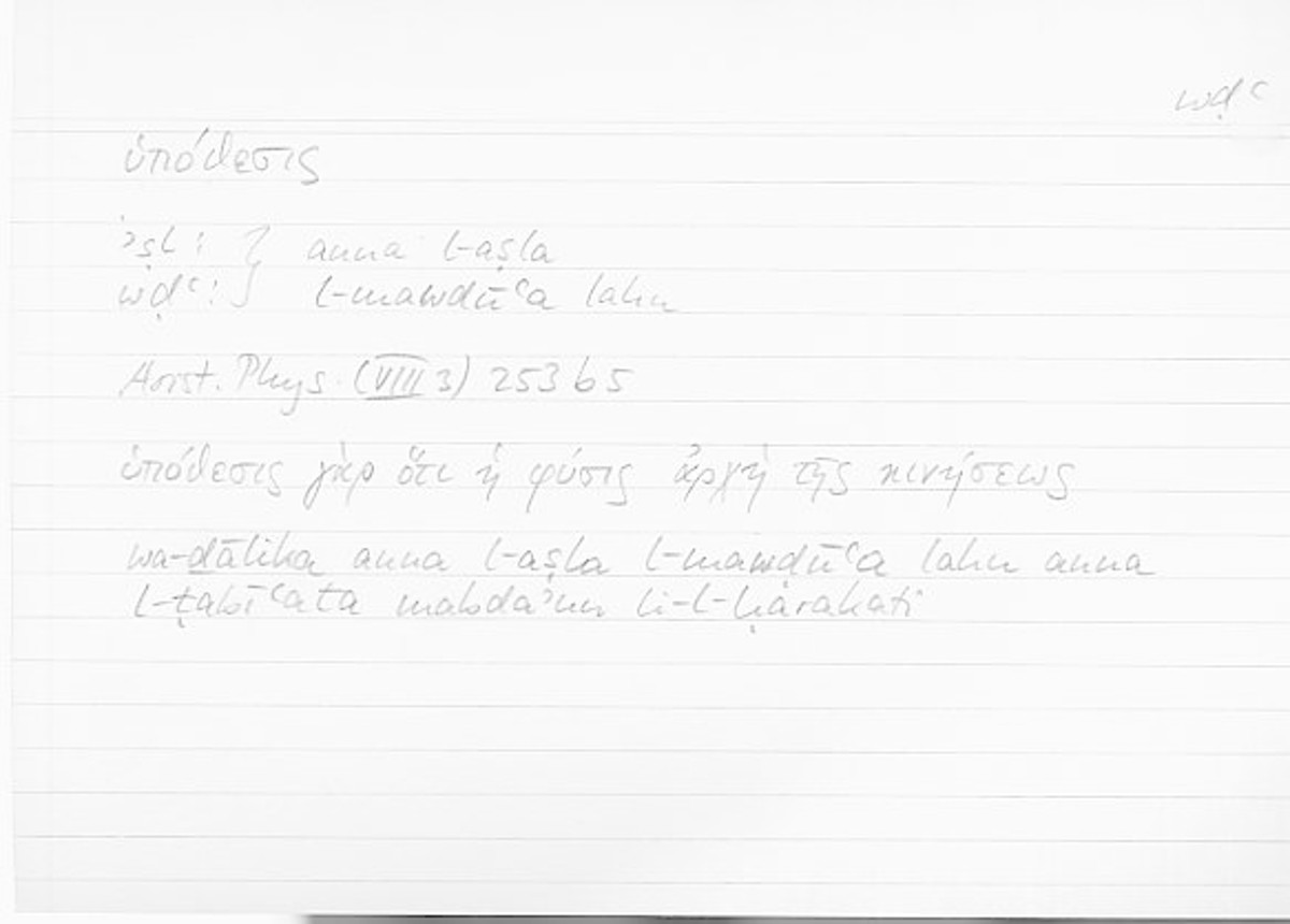 Filecard Arist.Phys.10327