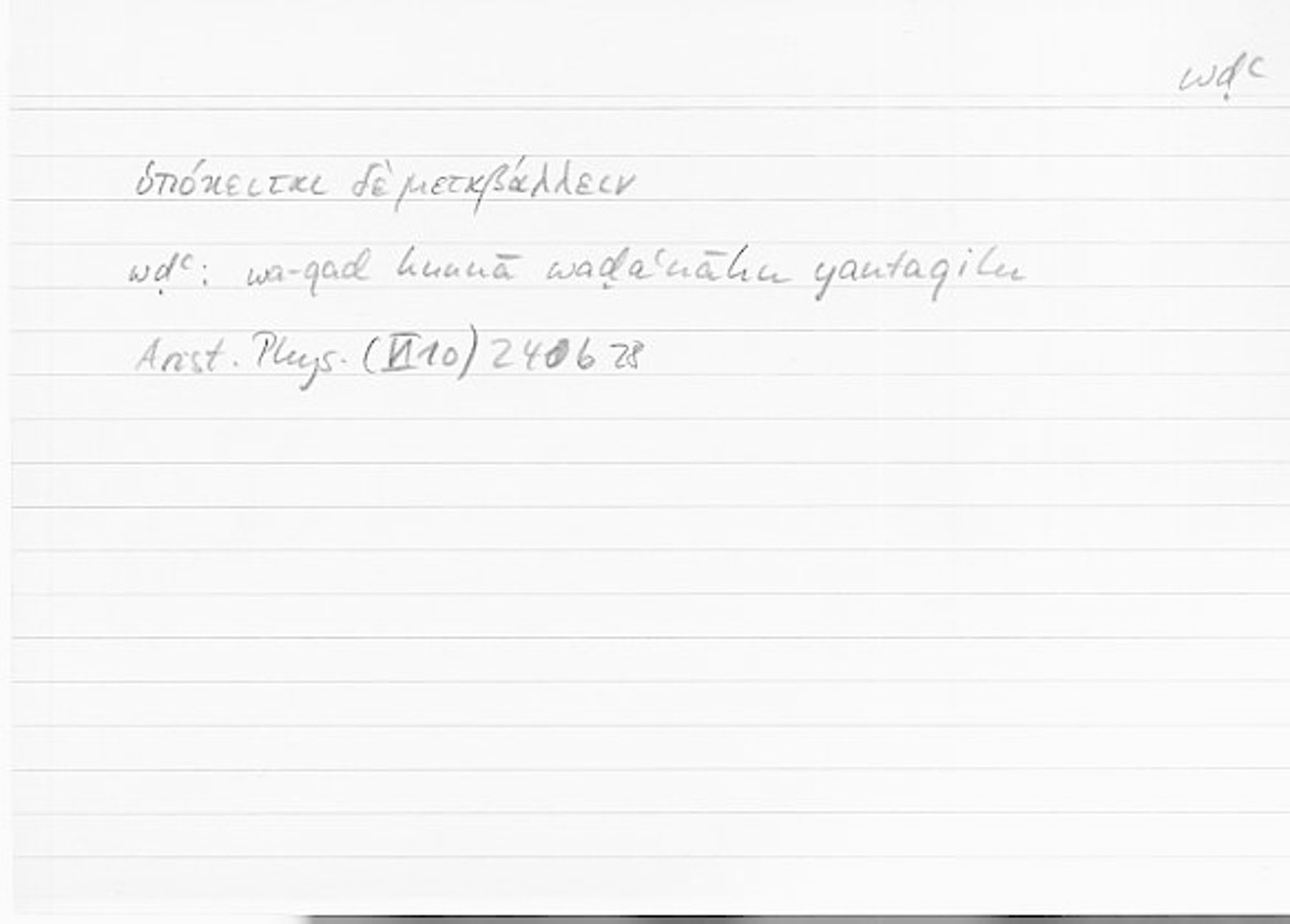Filecard Arist.Phys.10330