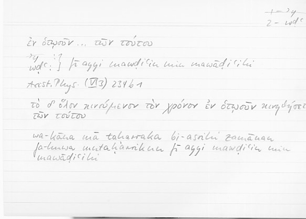 Filecard Arist.Phys.10331