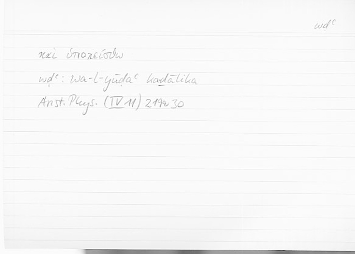 Filecard Arist.Phys.10332