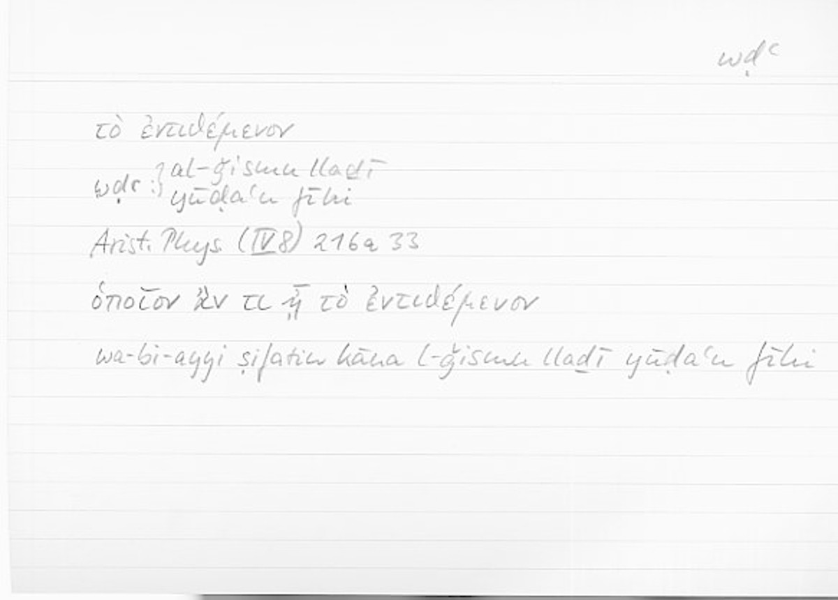 Filecard Arist.Phys.10335