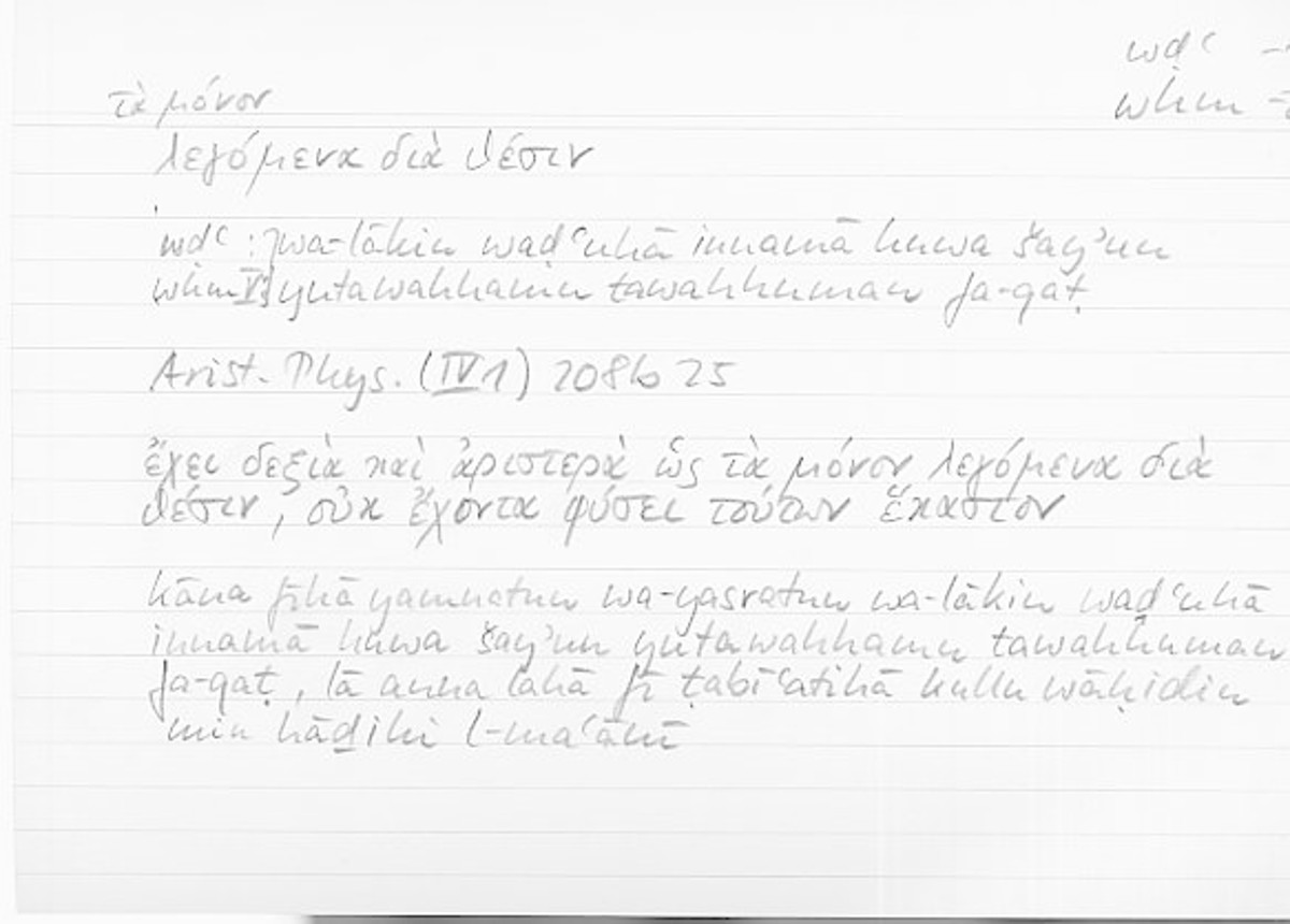 Filecard Arist.Phys.10341