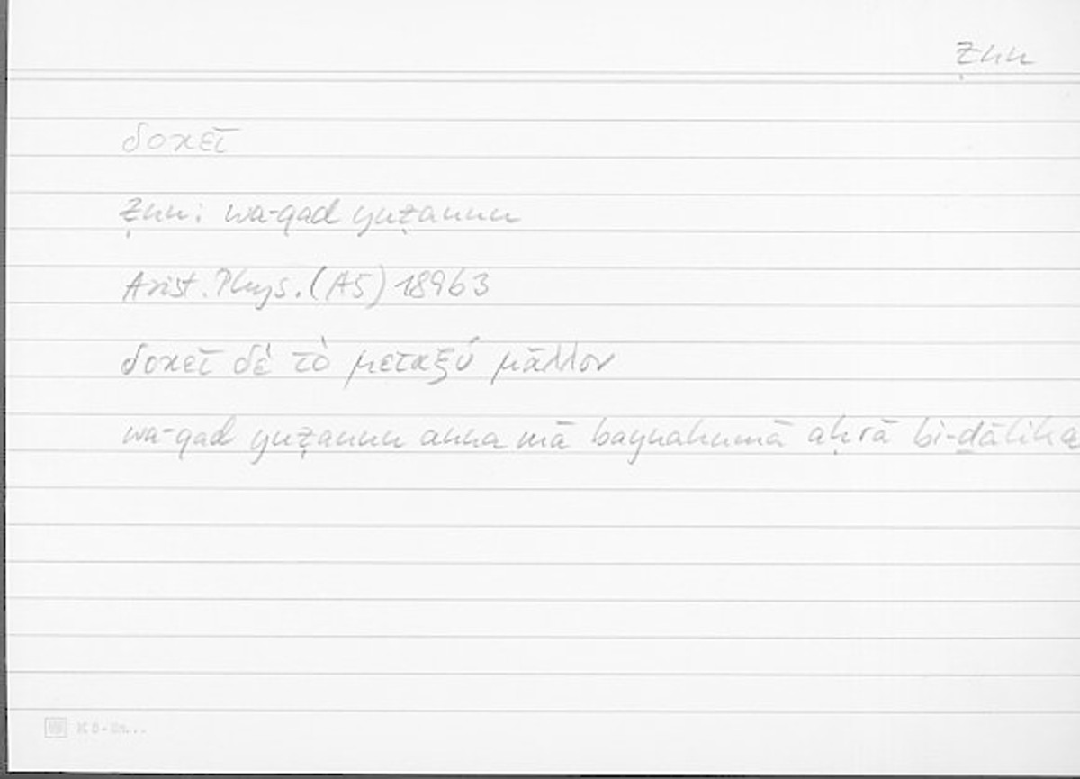 Filecard Arist.Phys.10344