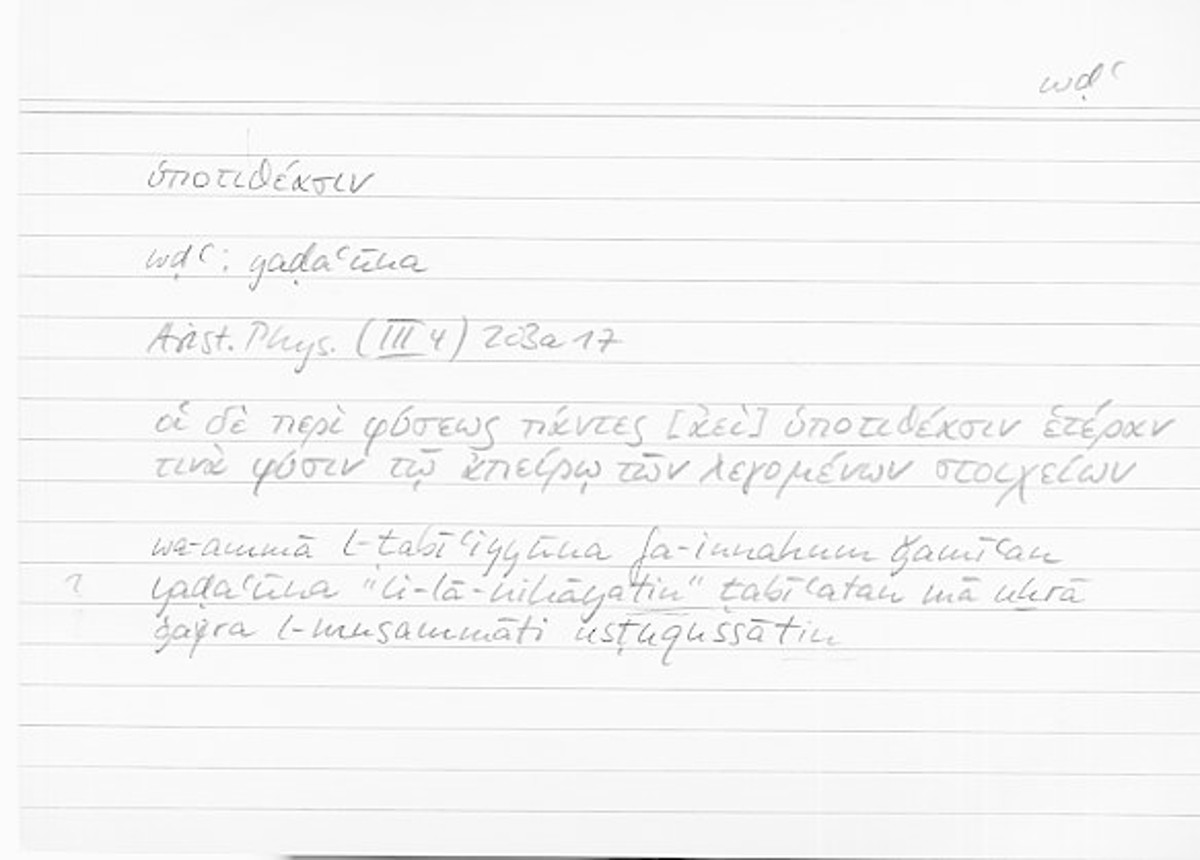 Filecard Arist.Phys.10347