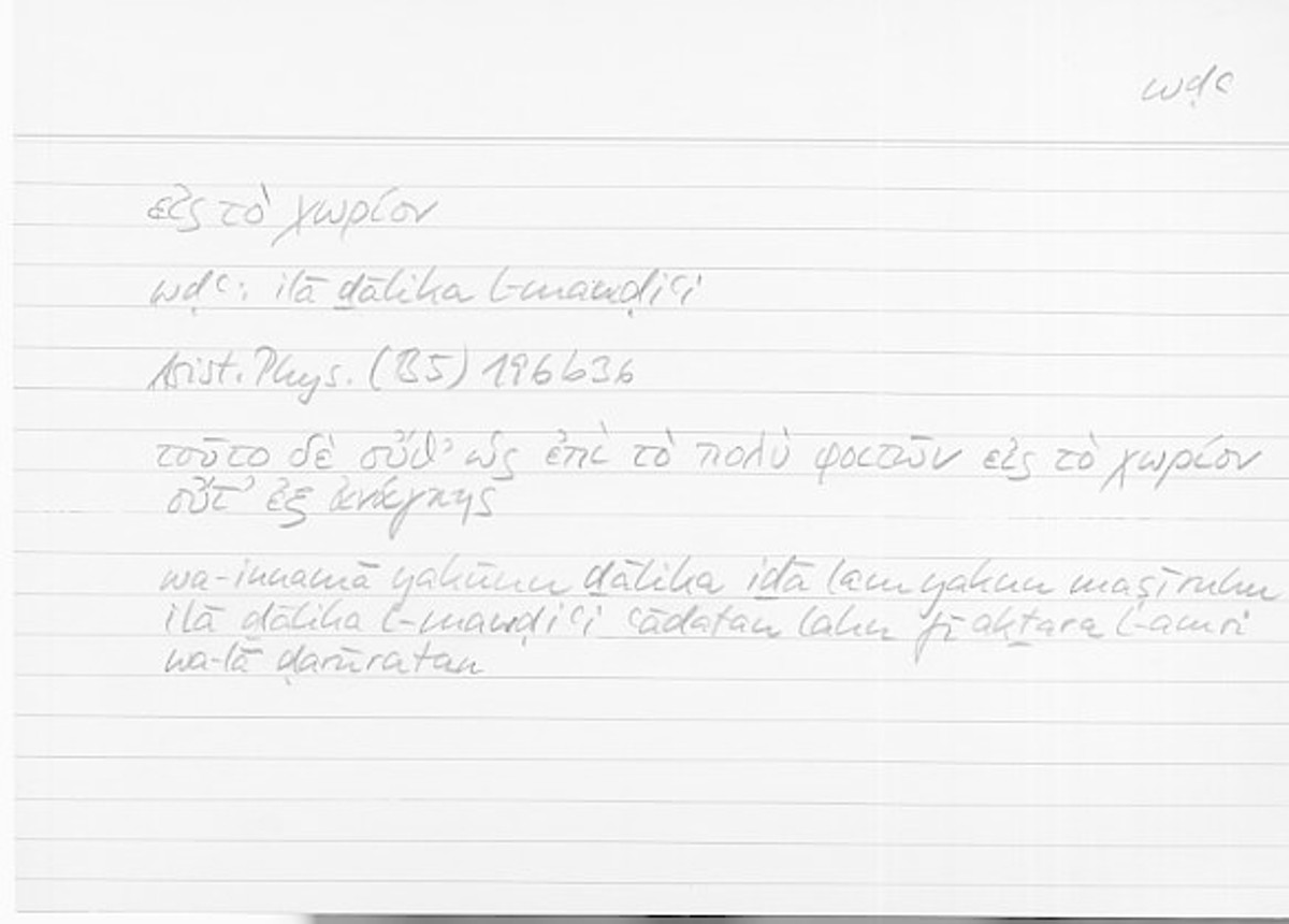 Filecard Arist.Phys.10351