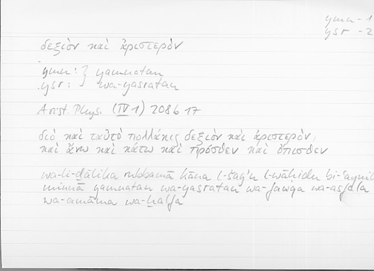Filecard Arist.Phys.10373