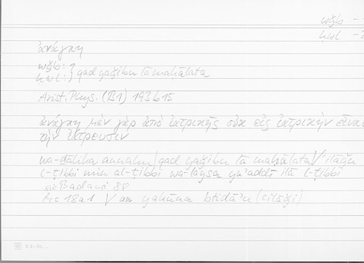 Filecard Arist.Phys.10382