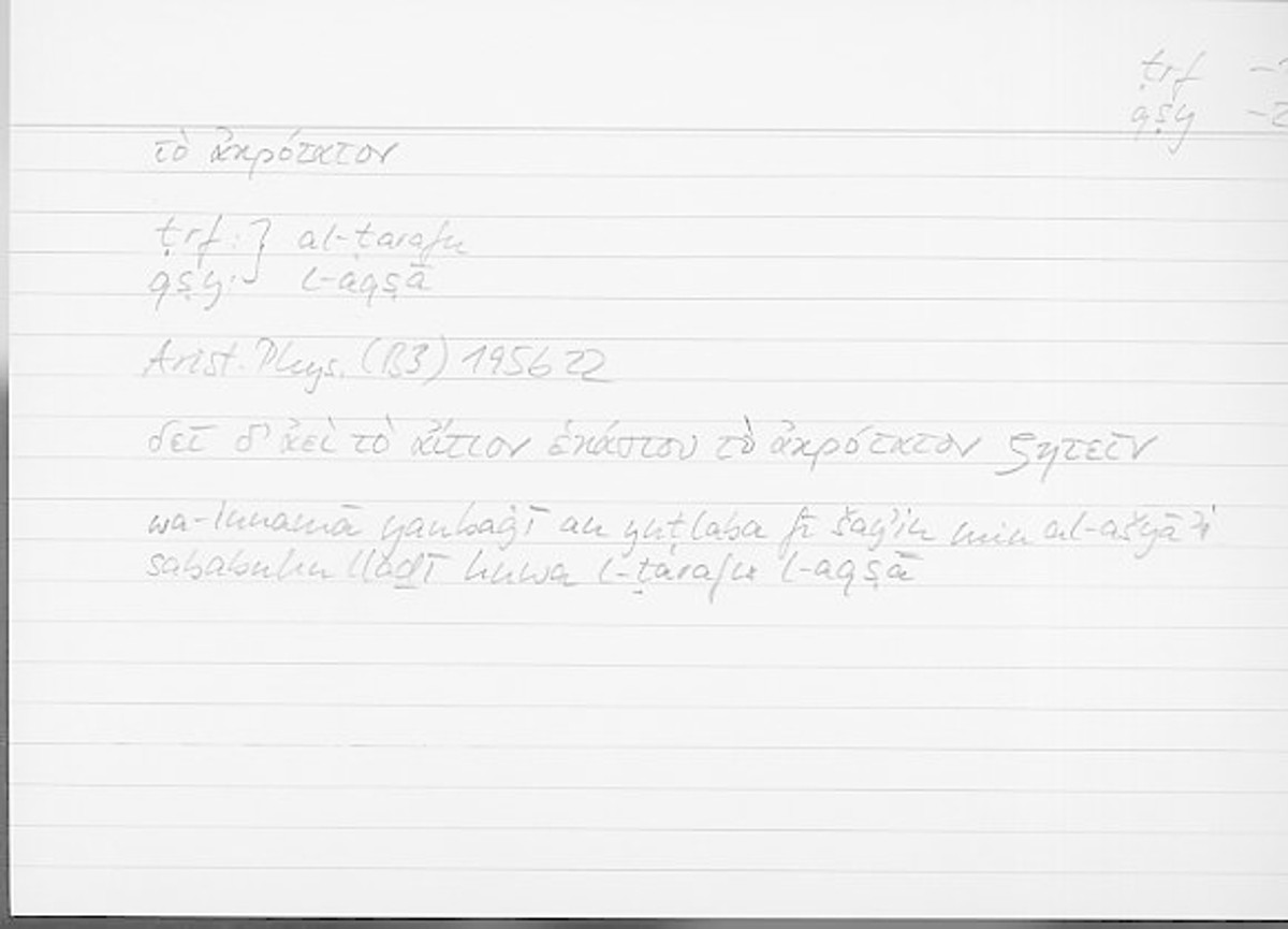 Filecard Arist.Phys.10389