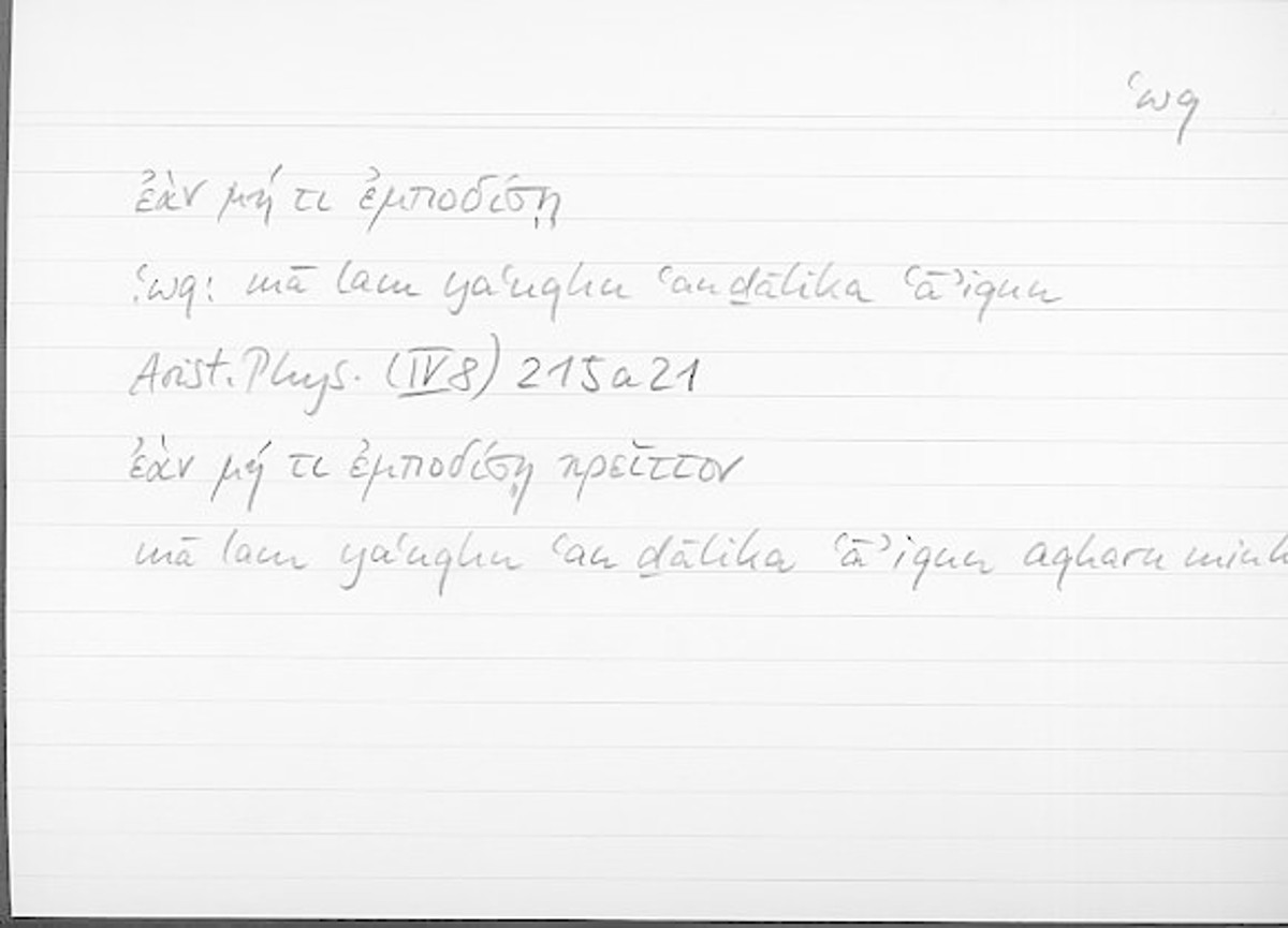 Filecard Arist.Phys.10395