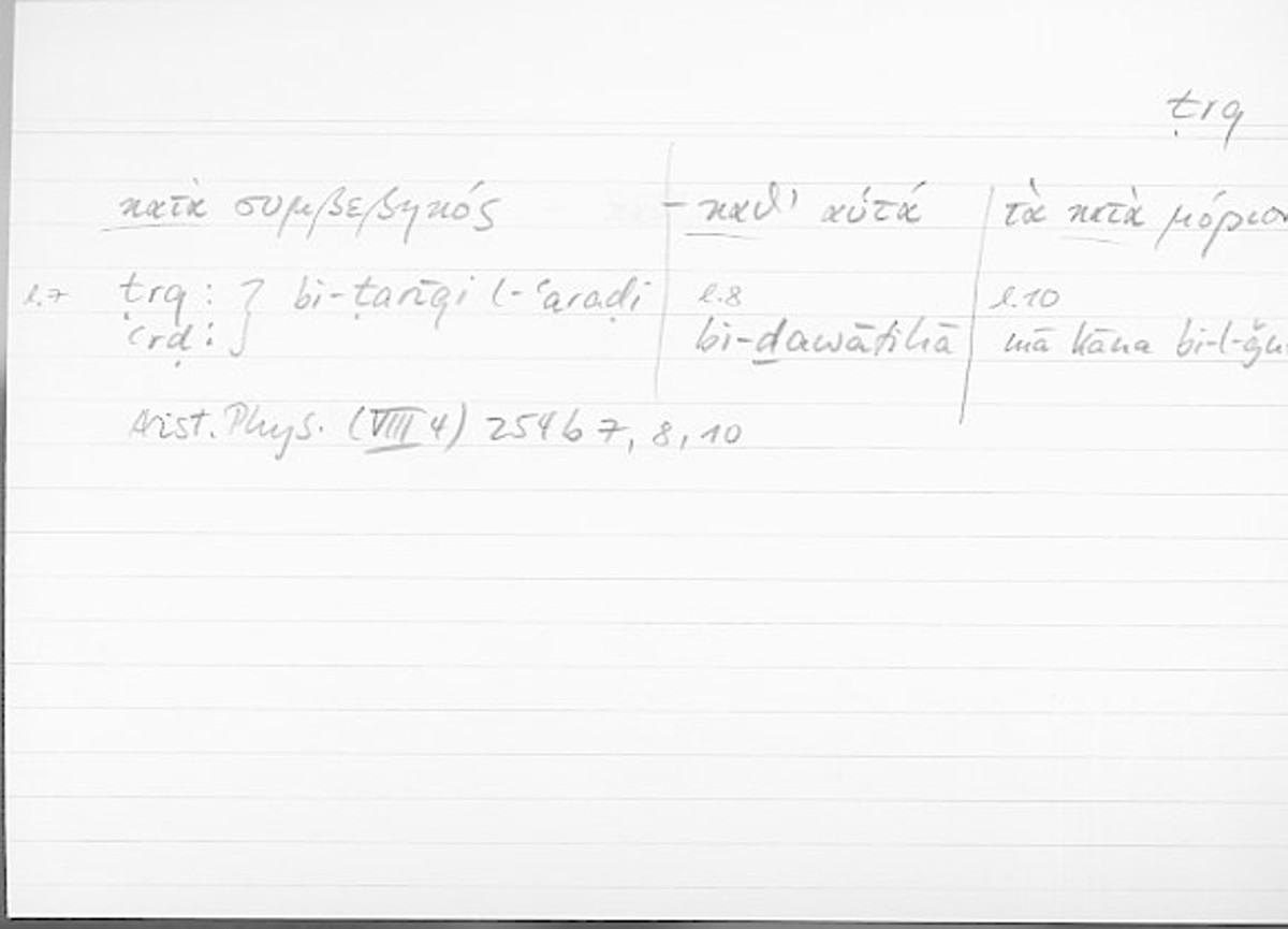 Filecard Arist.Phys.10400