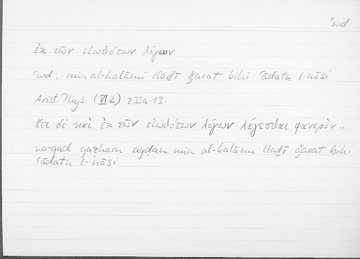 Filecard Arist.Phys.10401