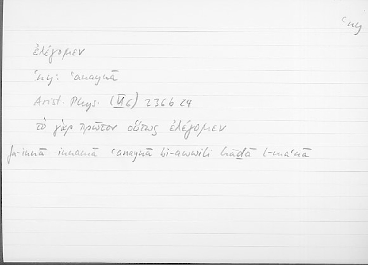 Filecard Arist.Phys.10406