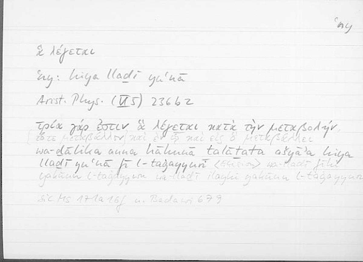 Filecard Arist.Phys.10407