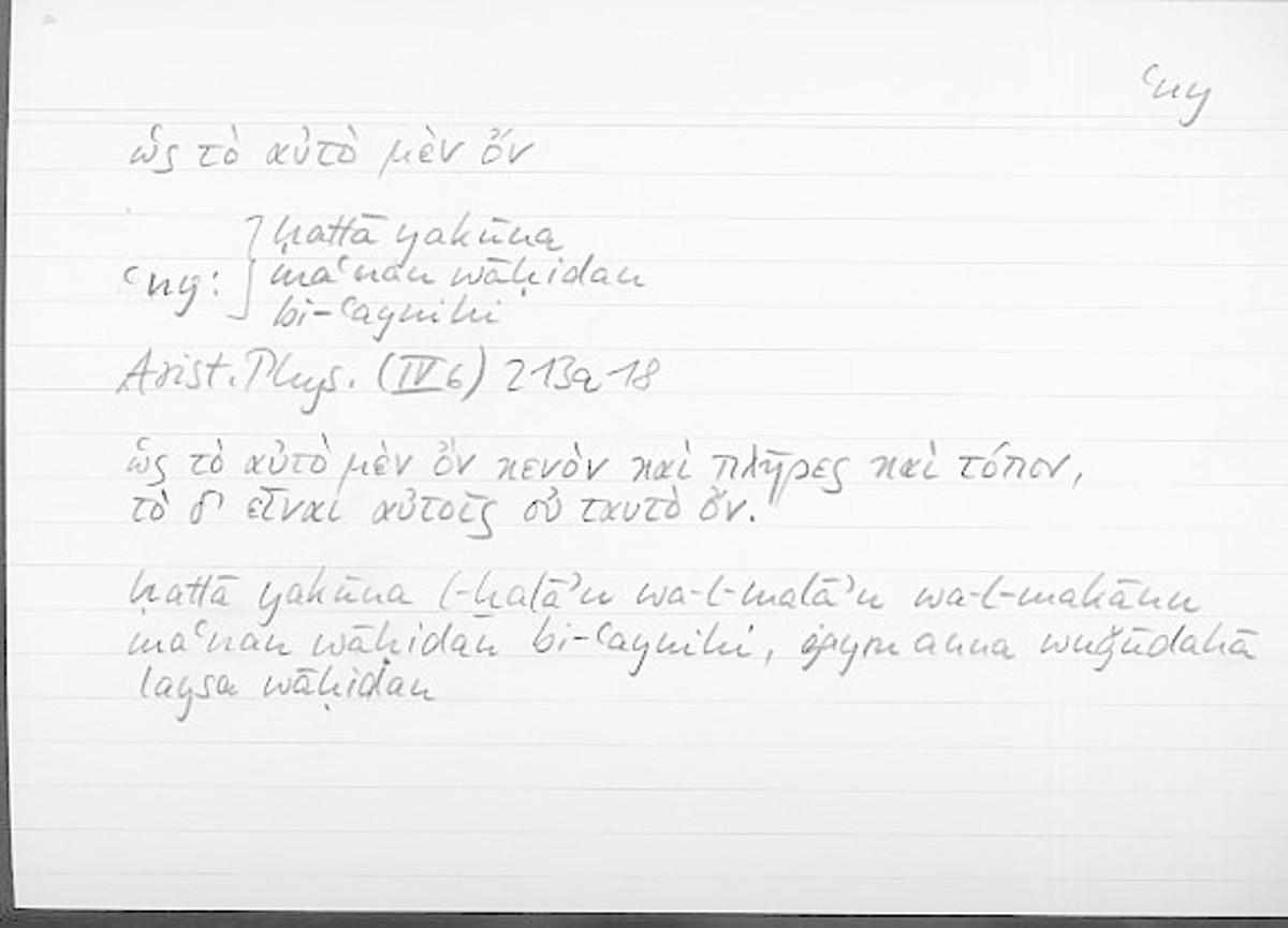 Filecard Arist.Phys.10409