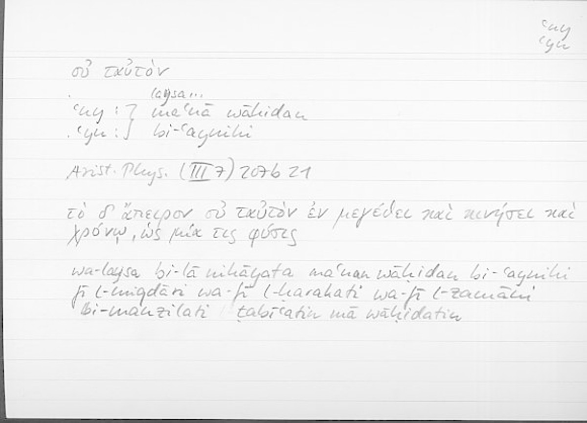 Filecard Arist.Phys.10410