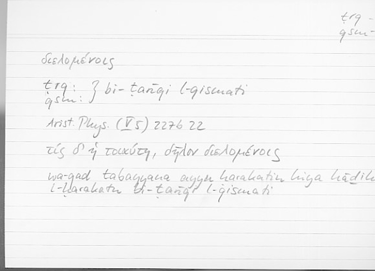 Filecard Arist.Phys.10411
