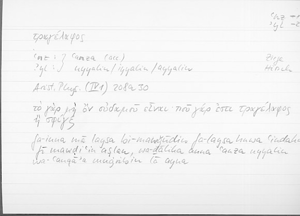 Filecard Arist.Phys.10414