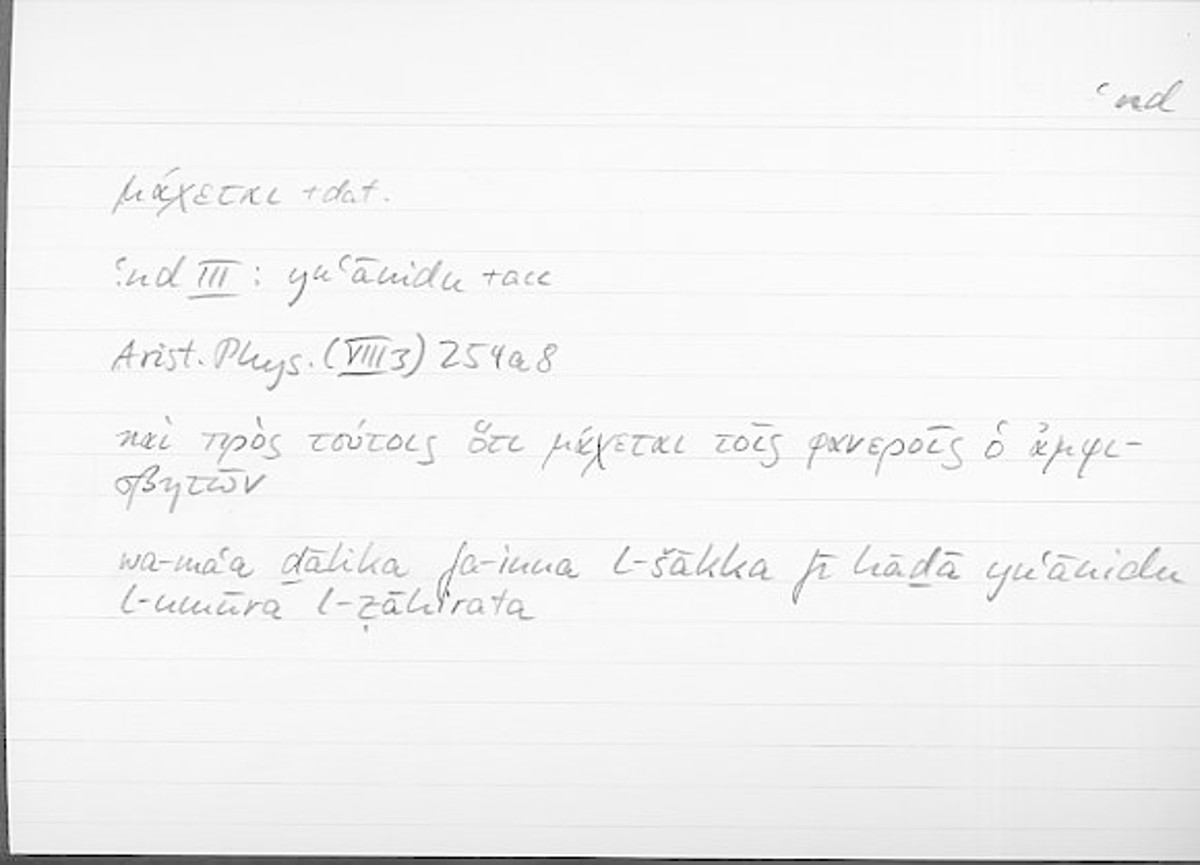 Filecard Arist.Phys.10415
