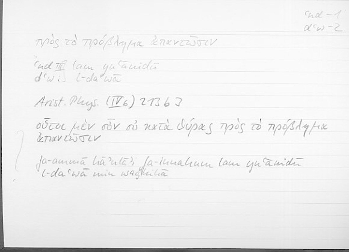 Filecard Arist.Phys.10417
