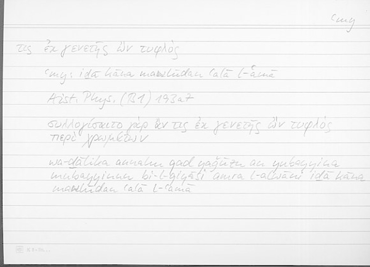 Filecard Arist.Phys.10418