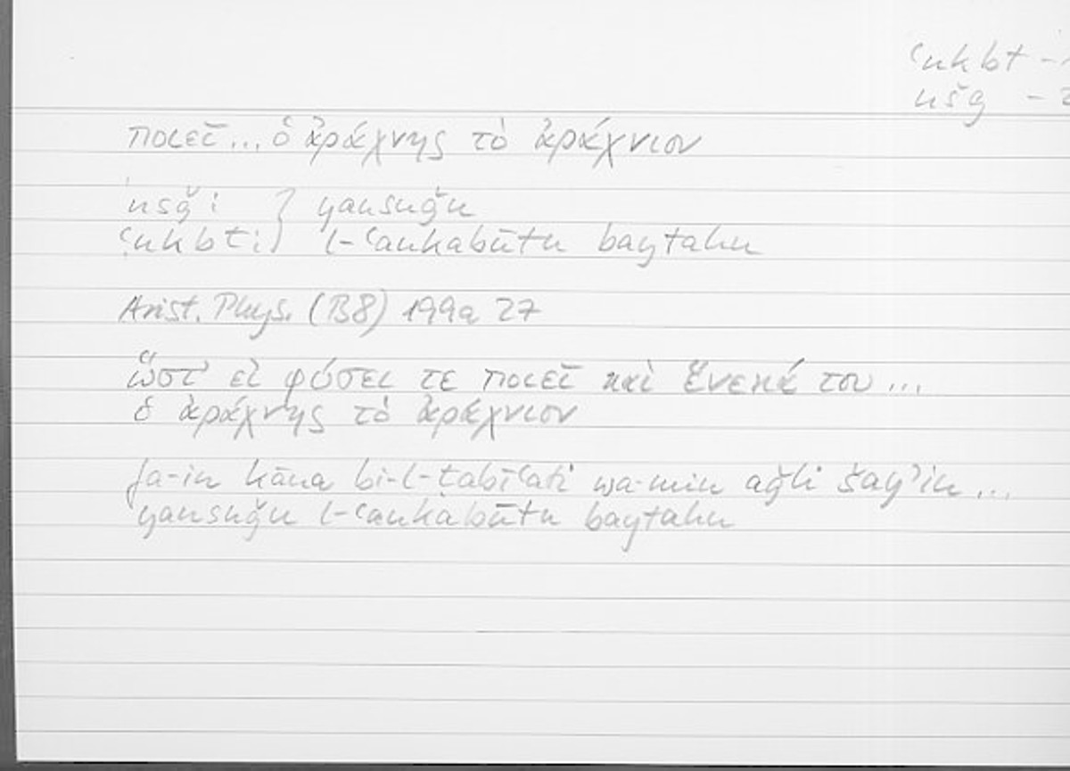 Filecard Arist.Phys.10419