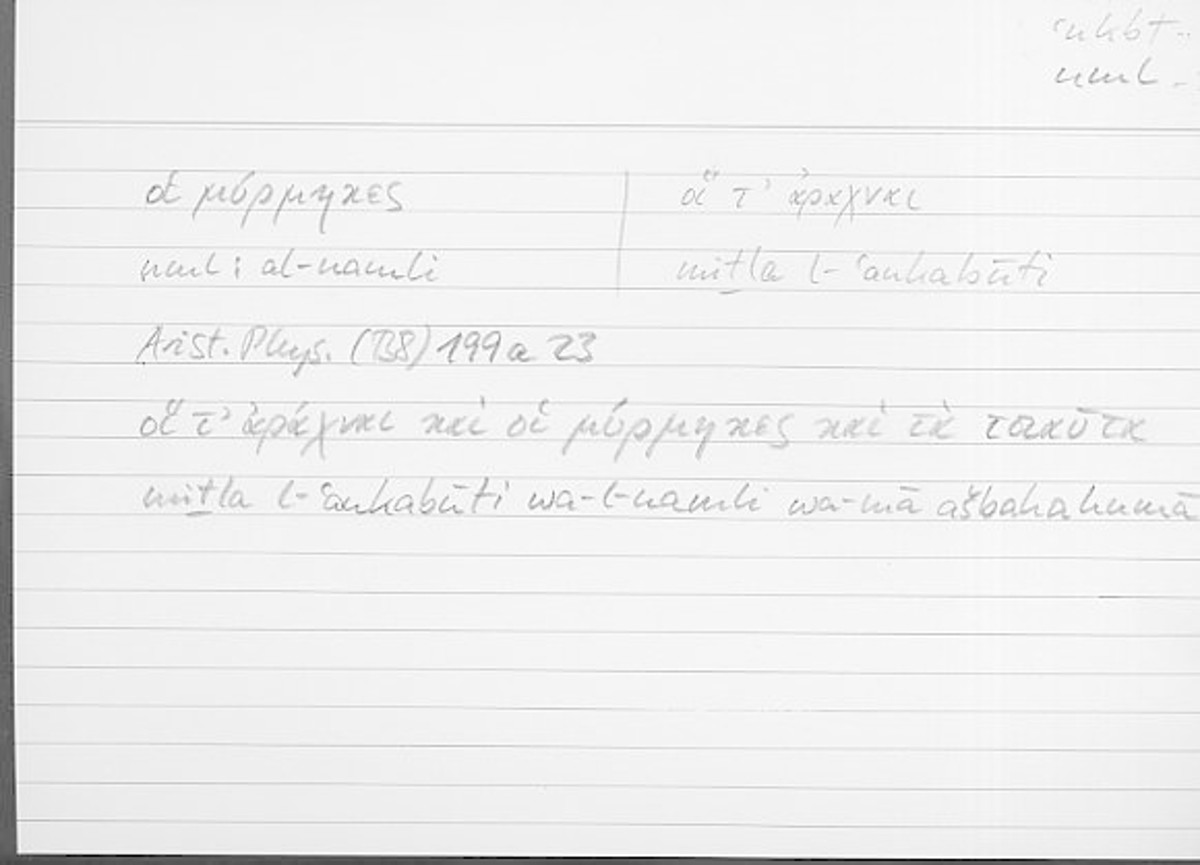 Filecard Arist.Phys.10420